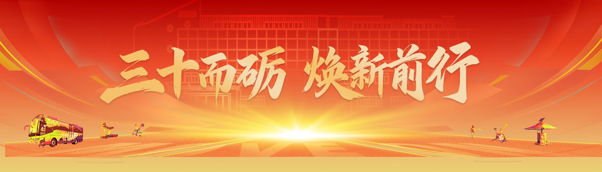 铁人体育走进大兴体校，以专业体能测试与康复保障，助力青少年竞技英才腾飞